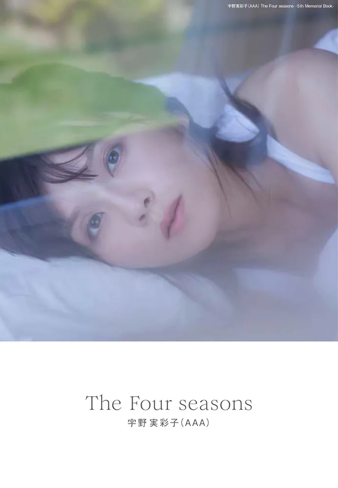 「宇野実彩子（AAA）The Four Seasons-5th Memorial Book-」発売記念イベント取材会