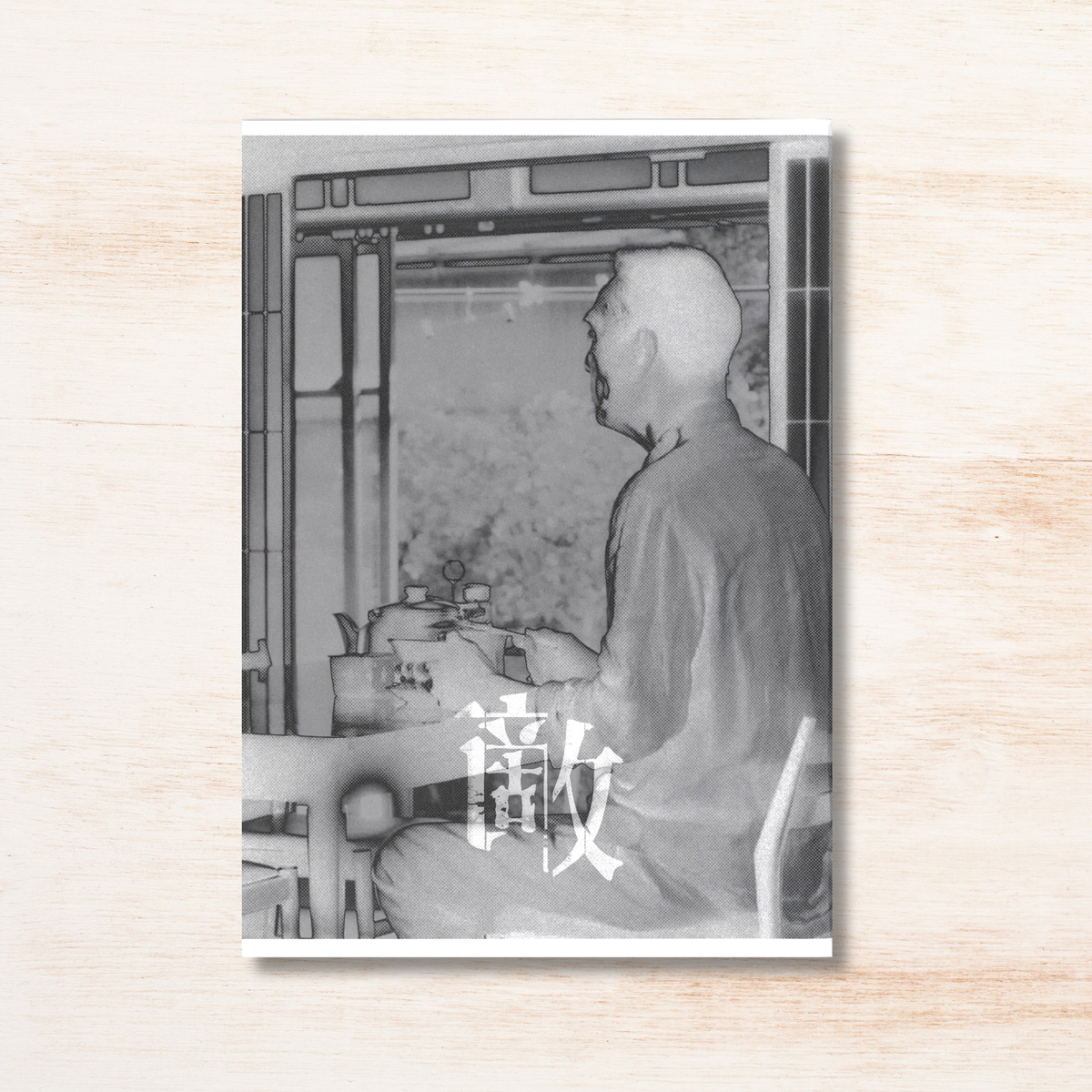 映画『敵』パンフレット