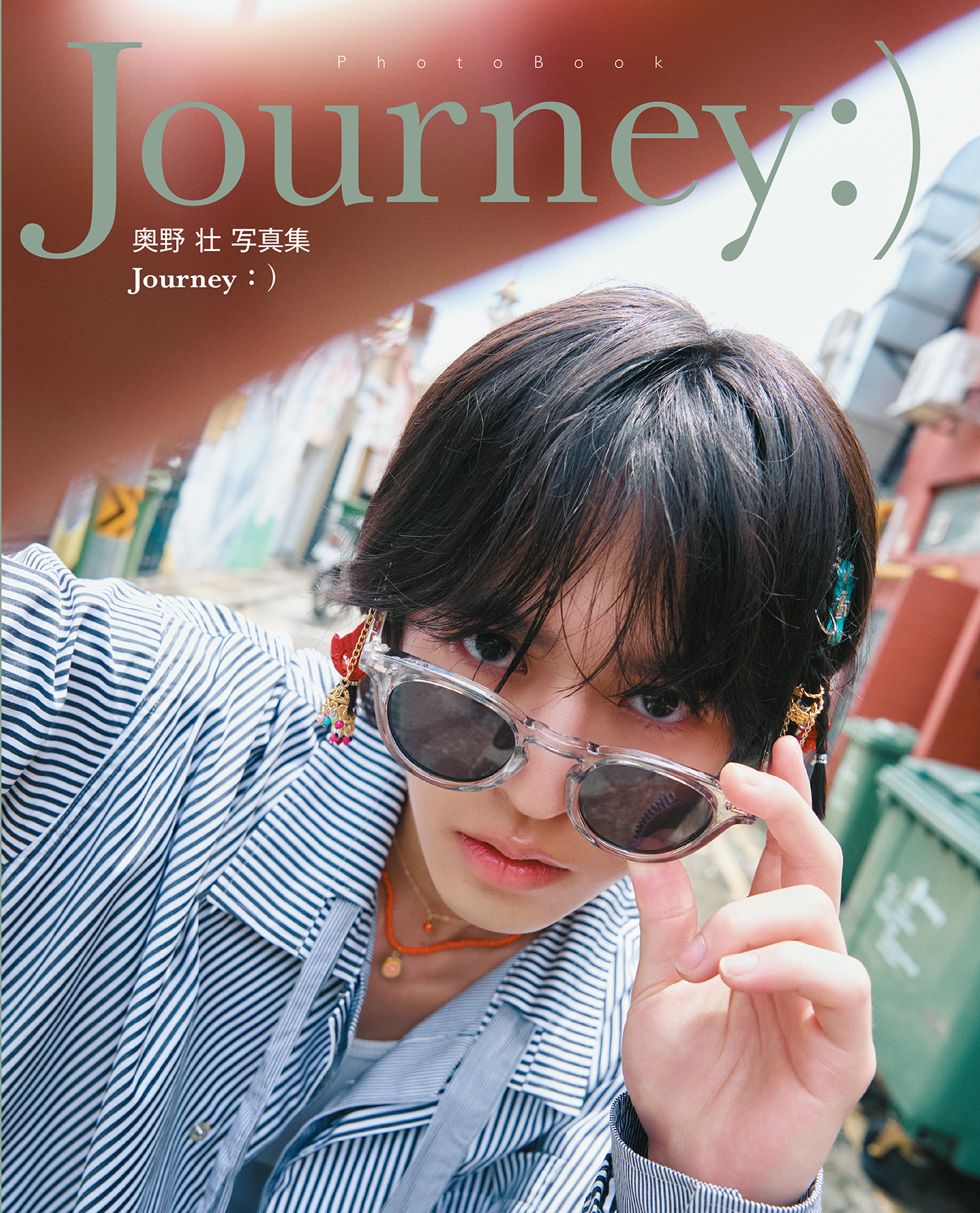 奥野 壮 写真集 Journey:)