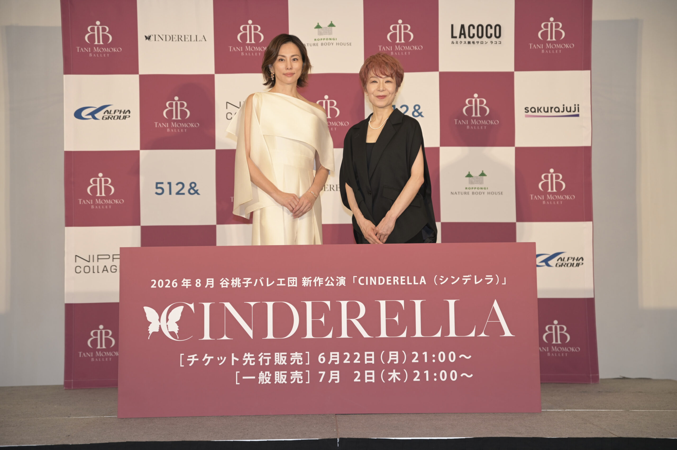 谷桃子バレエ団 8 月公演 新作「CINDERELLA（シンデレラ）」全幕