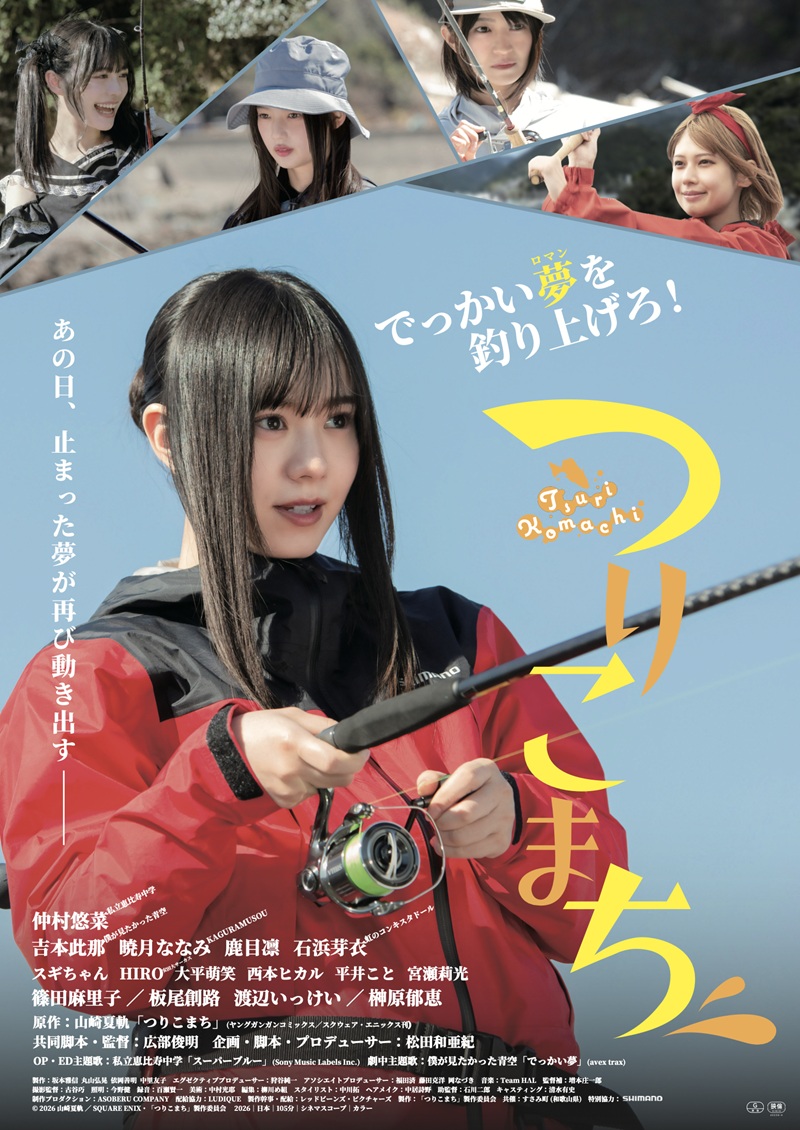 つりこまち